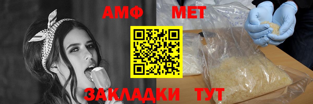 АМФЕТАМИН 98%  Вход с VPN  АМФЕТАМИН  Берёзовский 