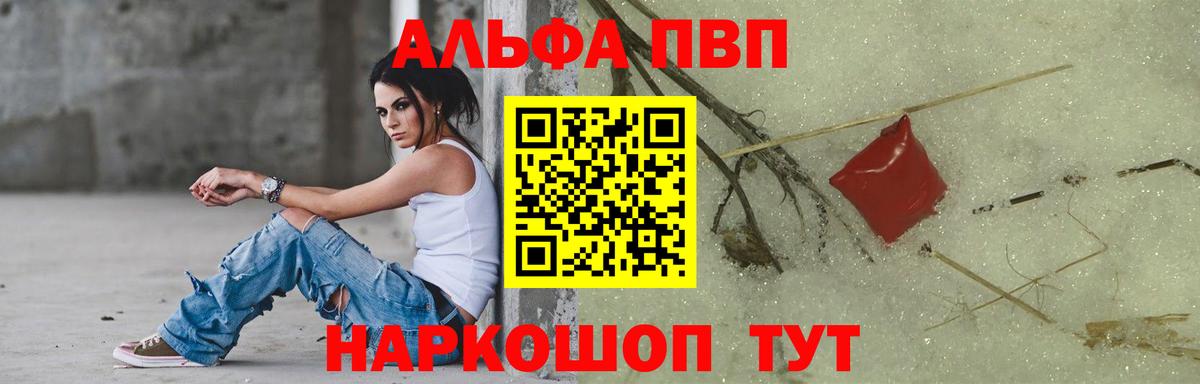 APVP СК КРИС  даркнет сайт  Вход с VPN  Берёзовский  Alfa_PVP Crystall 