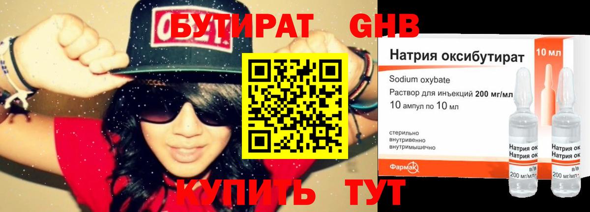 Берёзовский  БУТИРАТ Butirat  Вход с VPN 