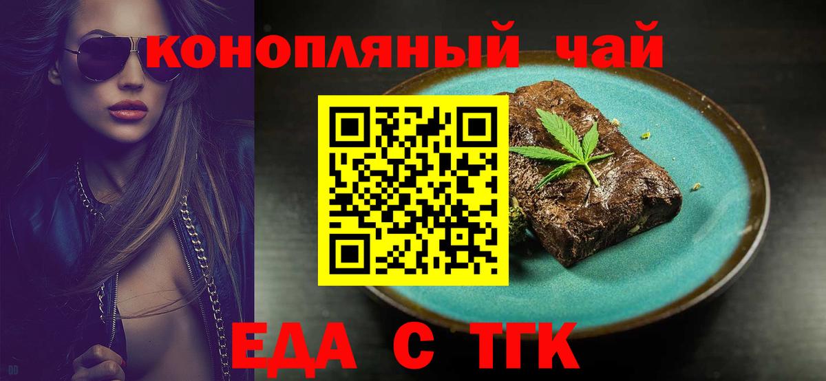 Печенье с ТГК марихуана  Вход с VPN  Берёзовский 