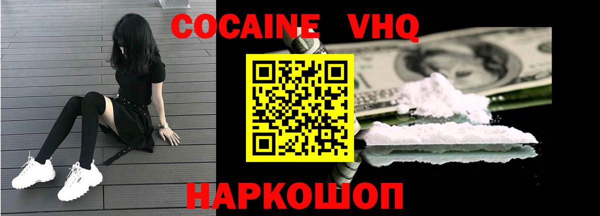 Берёзовский  КОКАИН  Вход с VPN  Кокаин Колумбийский 