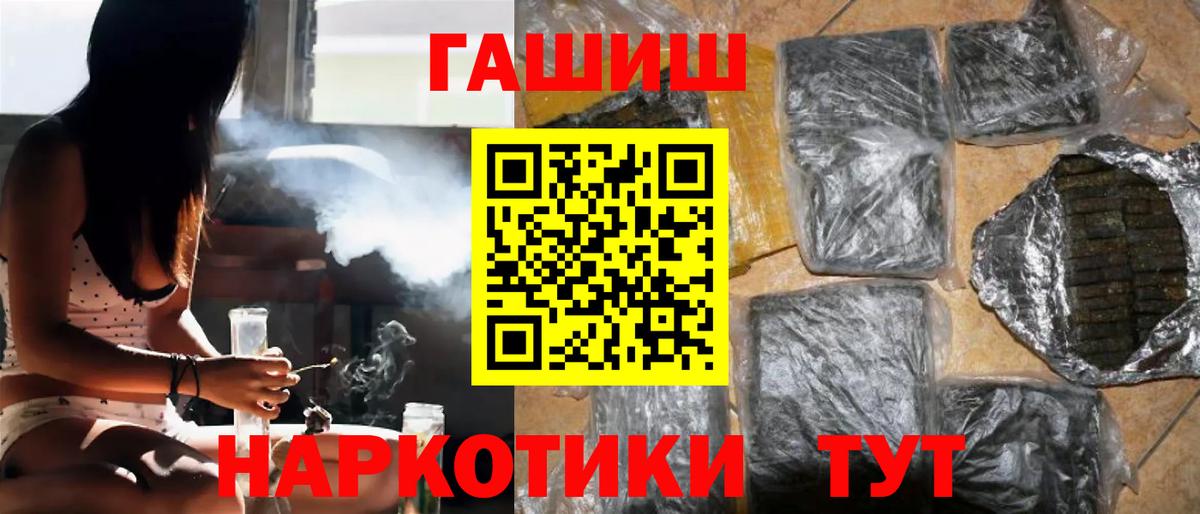 Гашиш  ГАШИШ индика сатива  Вход с VPN  ГАШИШ hashish  Берёзовский 
