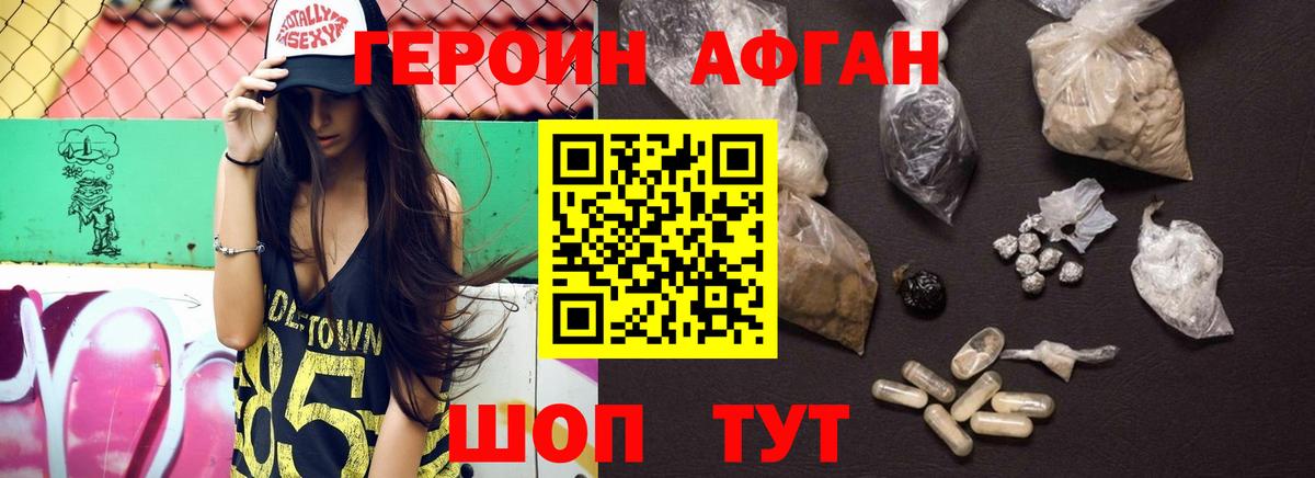 Героин хмурый Берёзовский