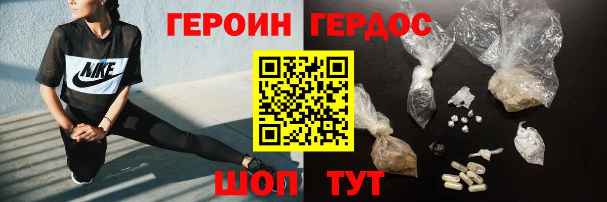 ГЕРОИН VHQ  Героин  Берёзовский  Вход с VPN 