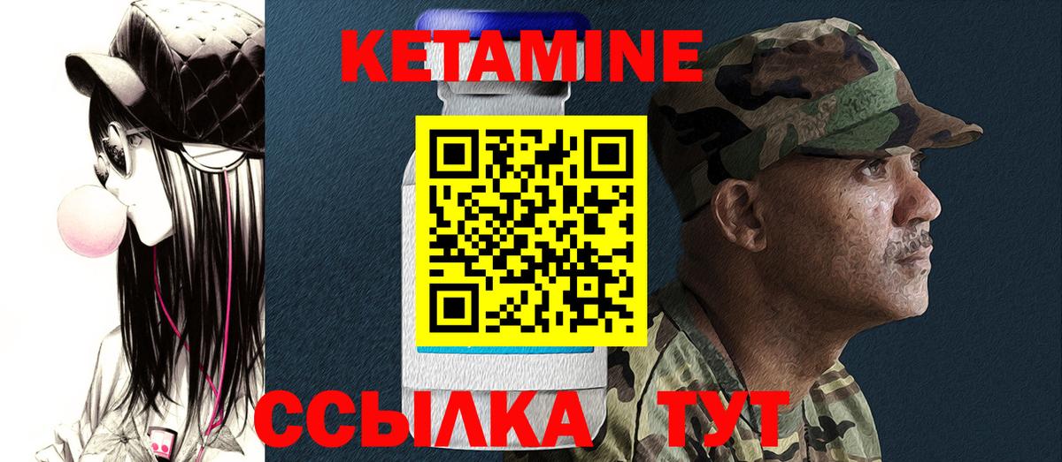 КЕТАМИН VHQ  Вход с VPN  Берёзовский 