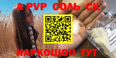 2c-b Волгодонск