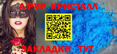 винт Волжский