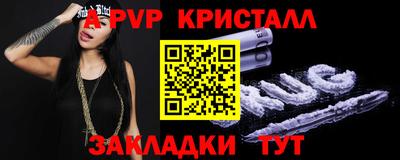 винт Волжский