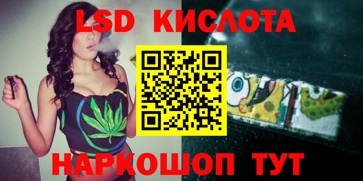 LSD-25 экстази кислота Берёзовский