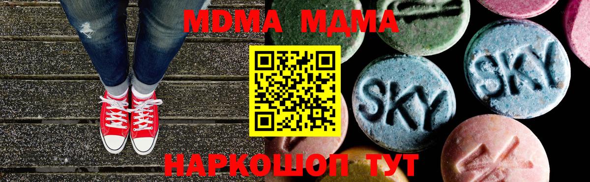 МЕФ  Экстази  Cocaine  Вход с VPN  Берёзовский  MDMA  Бошки Шишки  МЕФ   ГАШ  Вейп ТГК  ГАШИШ  Амфетамин кристаллы 