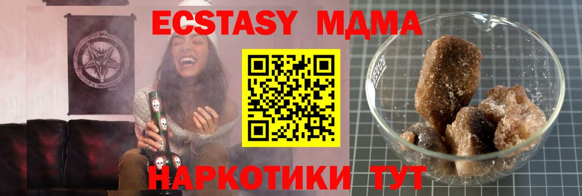 Берёзовский  MDMA молли  Вход с VPN 