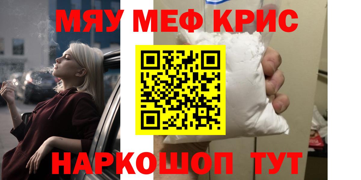 Меф кристаллы  МЕФ  Берёзовский  Меф  Вход с VPN  Мефедрон VHQ 
