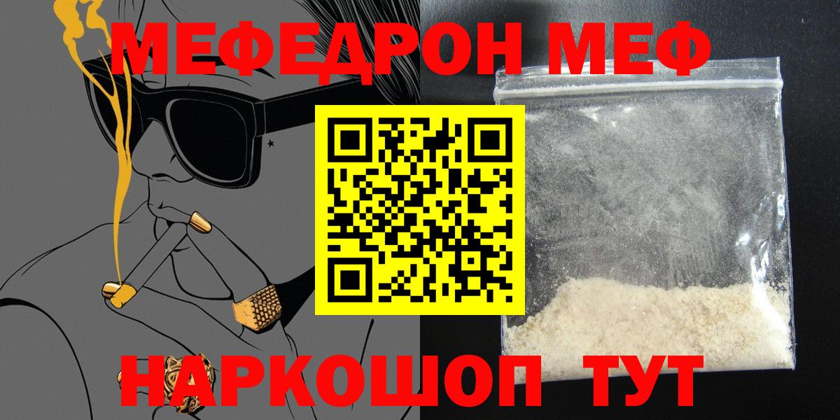 МЕФ мука Берёзовский