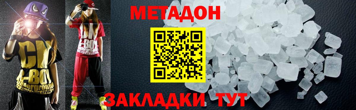 Берёзовский  Метадон кристалл  Вход с VPN  Метадон белоснежный 