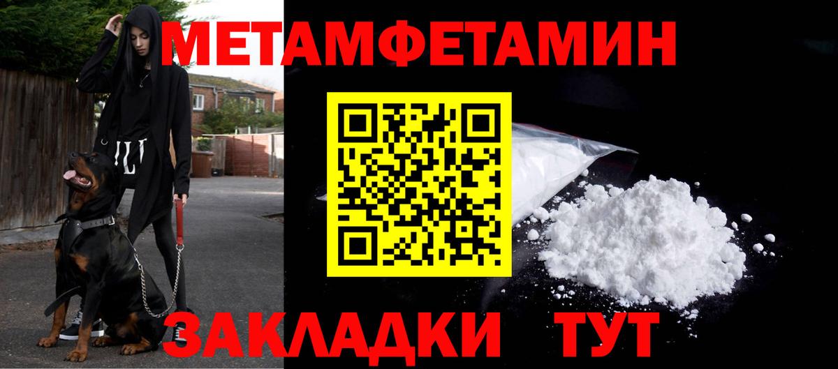 МЕТАМФЕТАМИН пудра Берёзовский