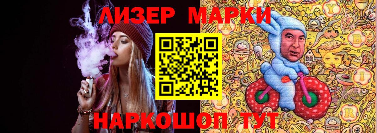 Марки 25I-NBOMe 1,8мг  Вход с VPN  Марки 25I-NBOMe  Берёзовский 