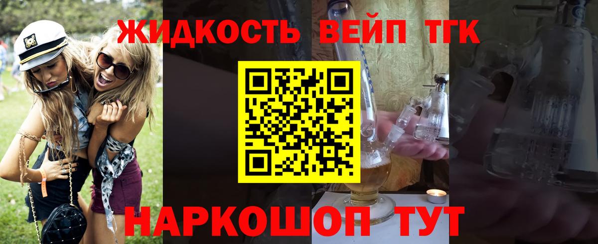 Дистиллят ТГК гашишное масло Берёзовский
