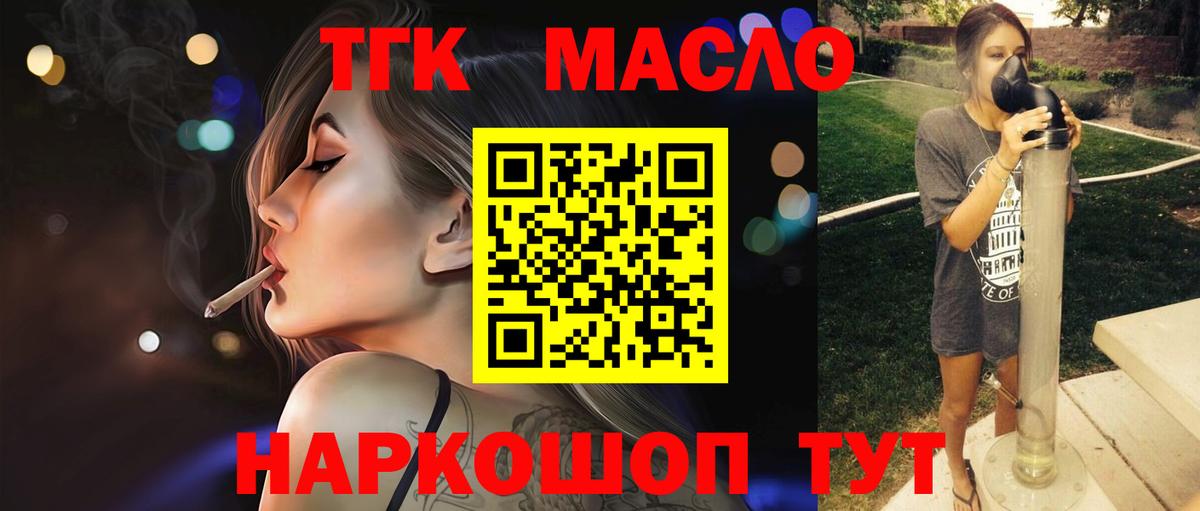 ТГК вейп с тгк  Дистиллят ТГК концентрат  Берёзовский  Вход с VPN 